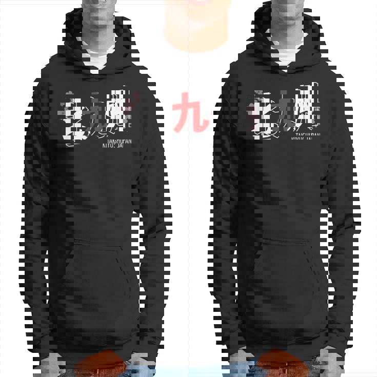 北九州 日本の都市 漢字単語 日本国旗テーマ パーカー