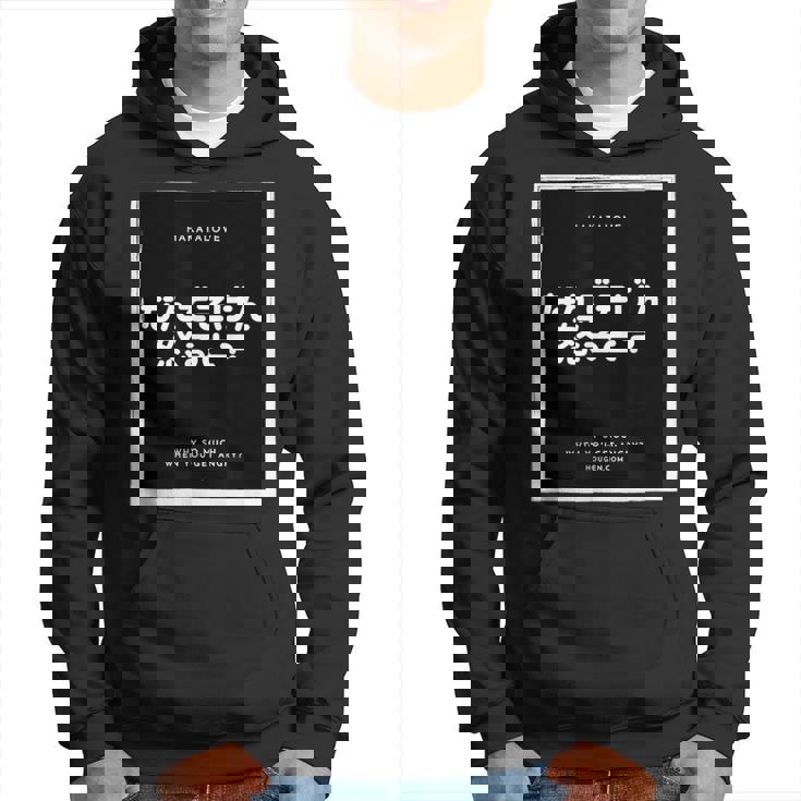 博多弁 方言 半袖 メンズ レディース 文字 ロゴ おもしろい おしゃれ かっこいい かわいい パーカー