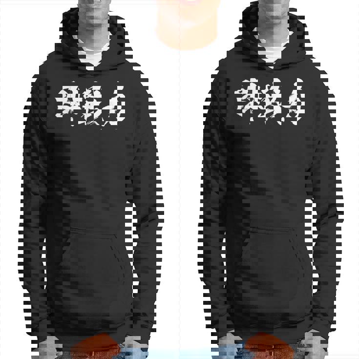 即戦力 面白いtシャツ 文字入り メンズ おもしろ 筆文字 面白い 服 オリジナル おもしろグッズ 文字tシャツ ネタ パーカー