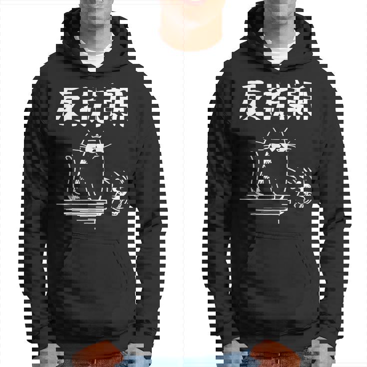 反抗期 面白いtシャツ 文字入り メンズ おもしろ 面白い 服 オリジナル おもしろグッズ 文字 パーカー