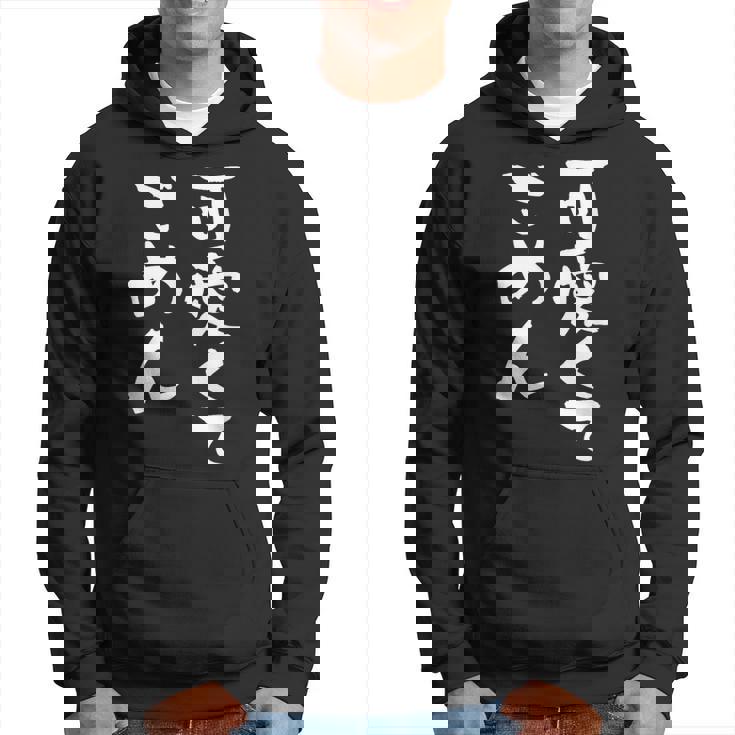 可愛くてごめん 面白いtシャツ 文字入り メンズ おもしろ 面白い 服 オリジナル おもしろグッズ 文字tシャツ ネタ パーカー