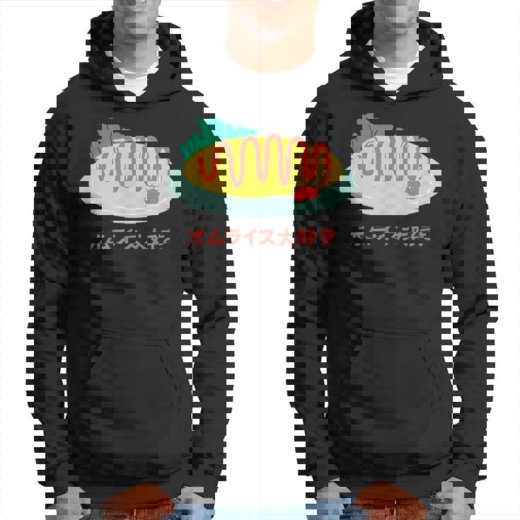 和食 オムライス 美的 カワイイ 食べ物 好き 日本料理 パーカー