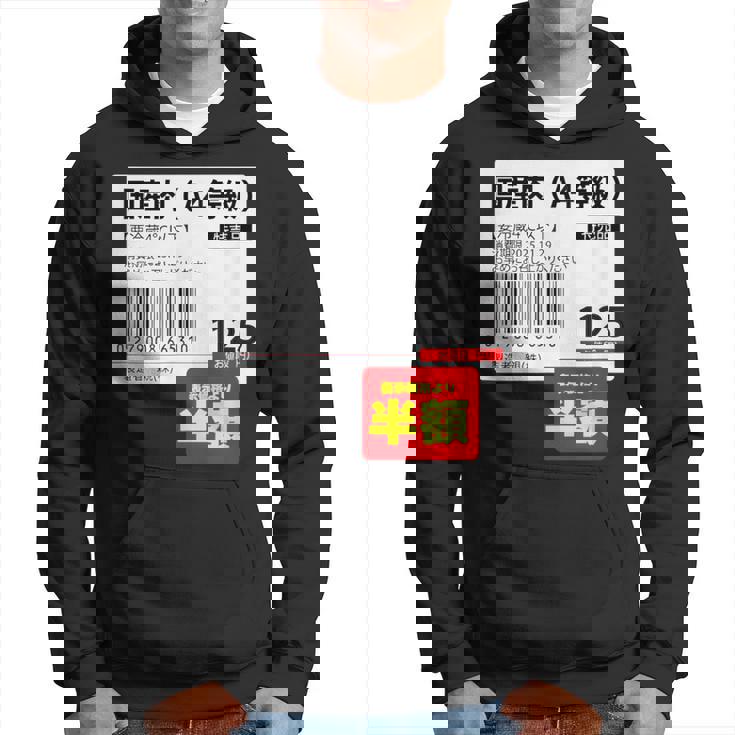 国産肉】半額シール おもしろ 面白い お笑い ユーモア ギャグ ネタ ウケ狙い 笑える 変な 文字入れ 文字入り 肉 パーカー