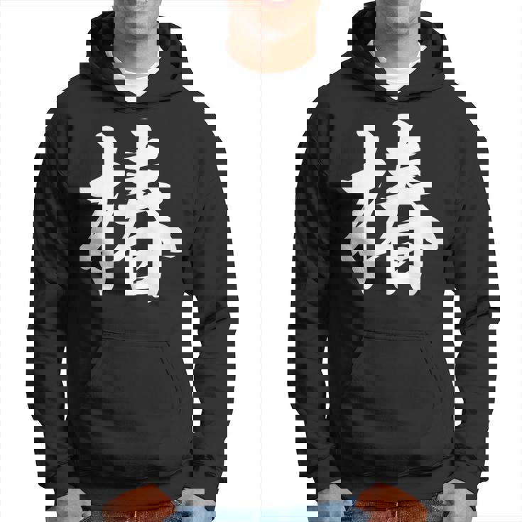 園芸 椿 パーカー