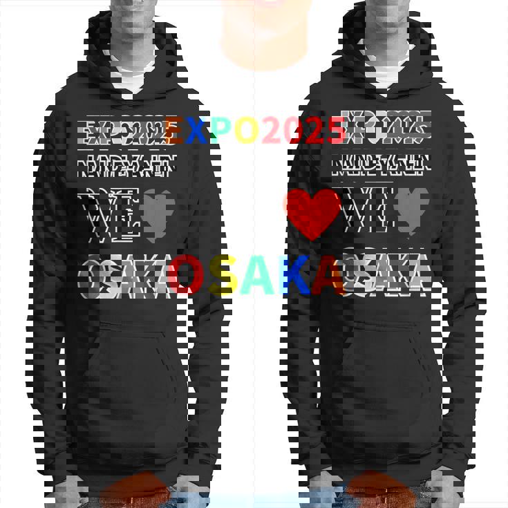 大阪万博 関西万博 2025 記念 グッズ 世界万国博覧会2025 お土産 パーカー