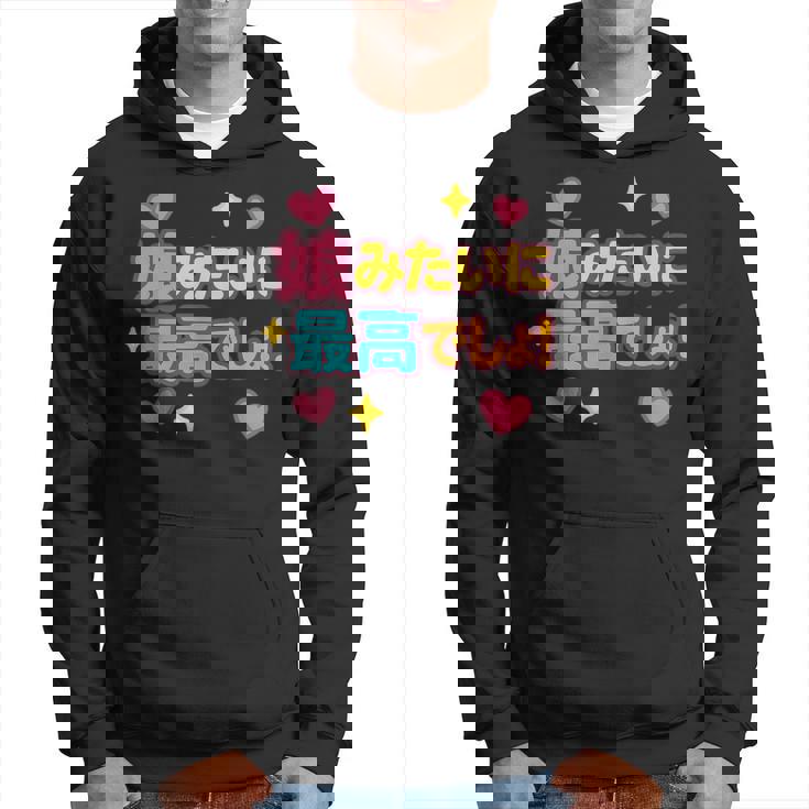 娘に似て最高！おもしろ父の日（メンズ） パーカー