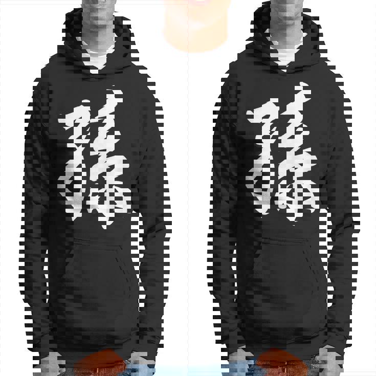 孫 おもしろ パーカー