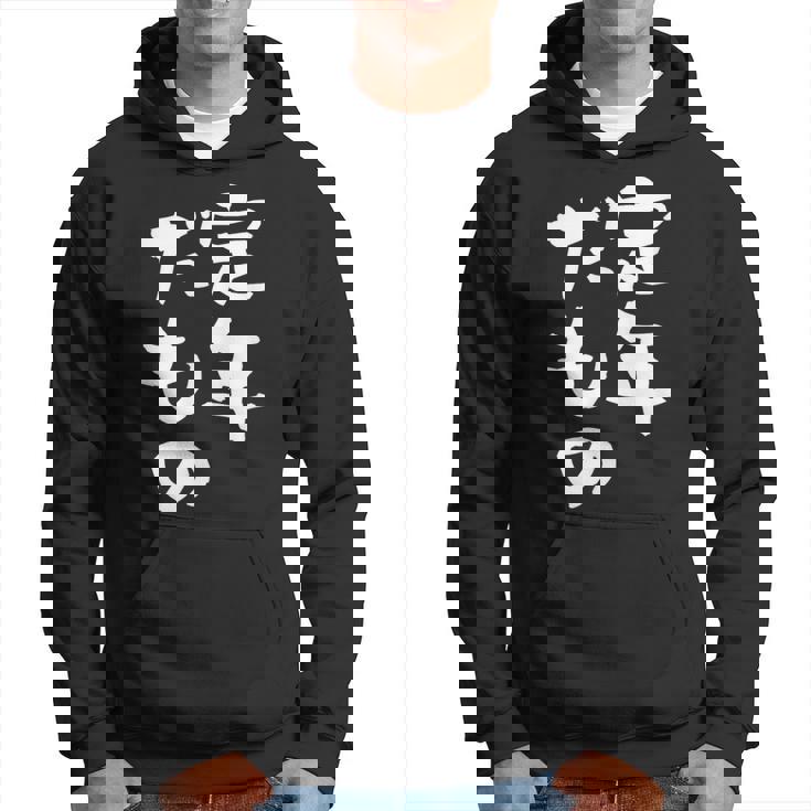 定年だもの 面白いtシャツ 文字入り 定年 父 母 おもしろ 面白い 服 オリジナル おもしろグッズ 文字tシャツ ネタ パーカー