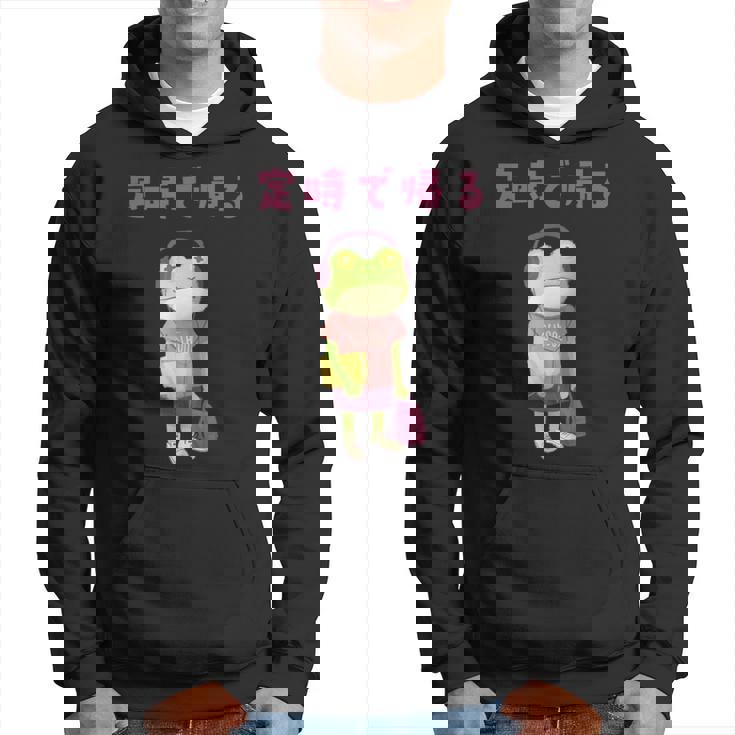 定時で帰る 文字 カエル カエル好き イラスト かわいい おもしろ 面白い ネタ ウケ狙い パーカー