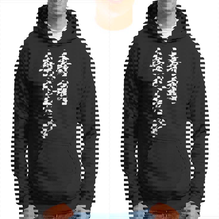 寿司 食べたい 面白いtシャツ 食べ物 文字入り メンズ おもしろ 面白い 服 オリジナル グッズ 文字tシャツ ネタ パーカー