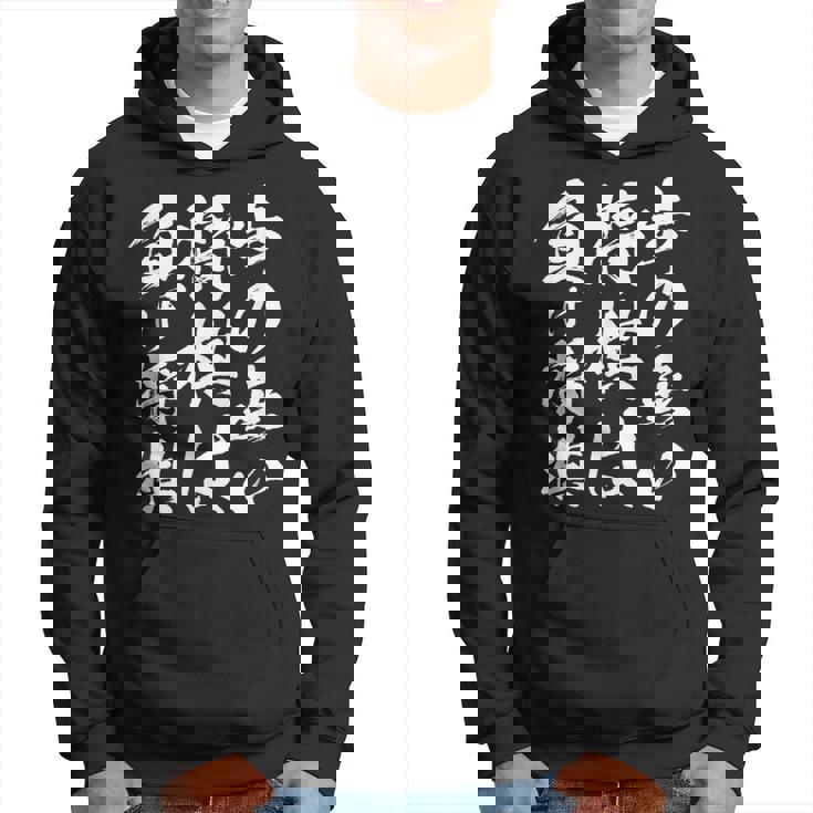 将棋 格言 囲碁 面白いtシャツ 筆文字 おもしろ グッズ 服 面白い ネタ メンズ 父の日 パーカー