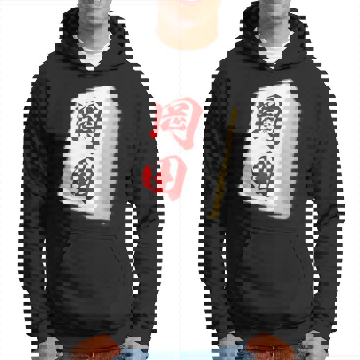 岡田 苗字 麻雀 牌 おもしろ グッズ 服 筆文字 面白いtシャツ 文字入り 面白い 文字 ネタ メンズ パーカー