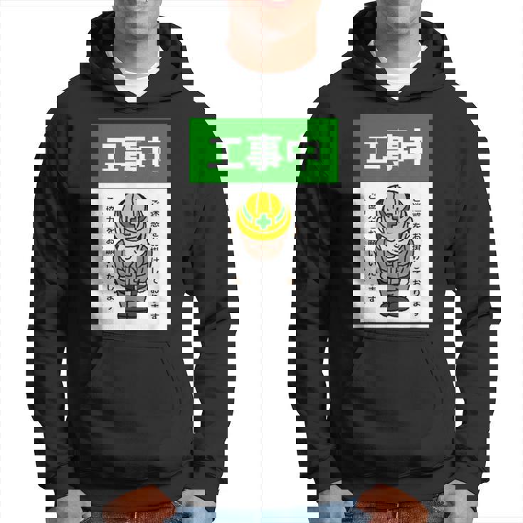 工事中案内看板イラスト パーカー