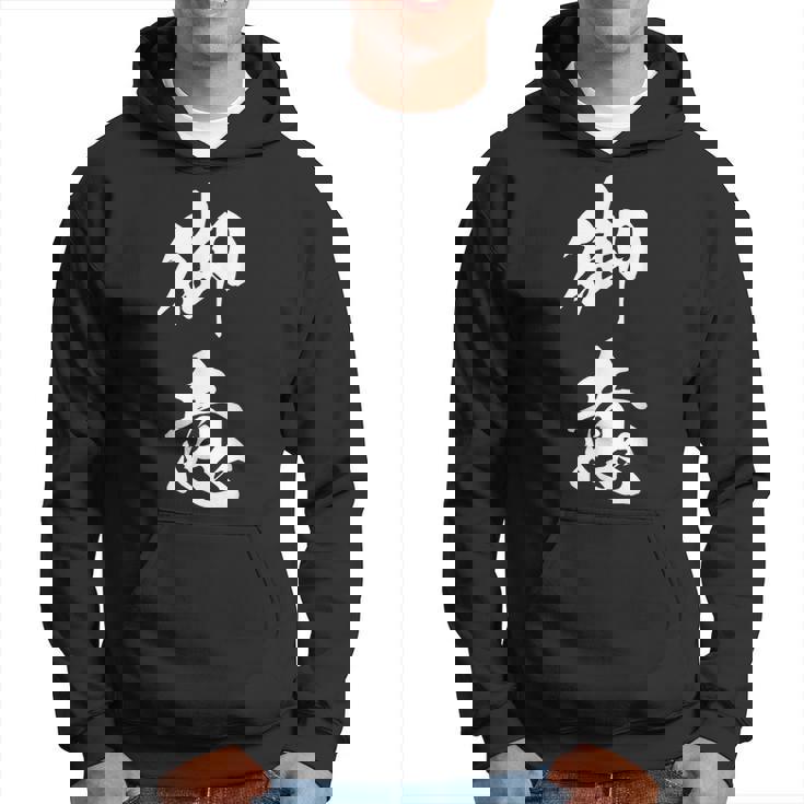 御意 おもしろ ユーモア ネタ 文字入り 漢字 パーカー