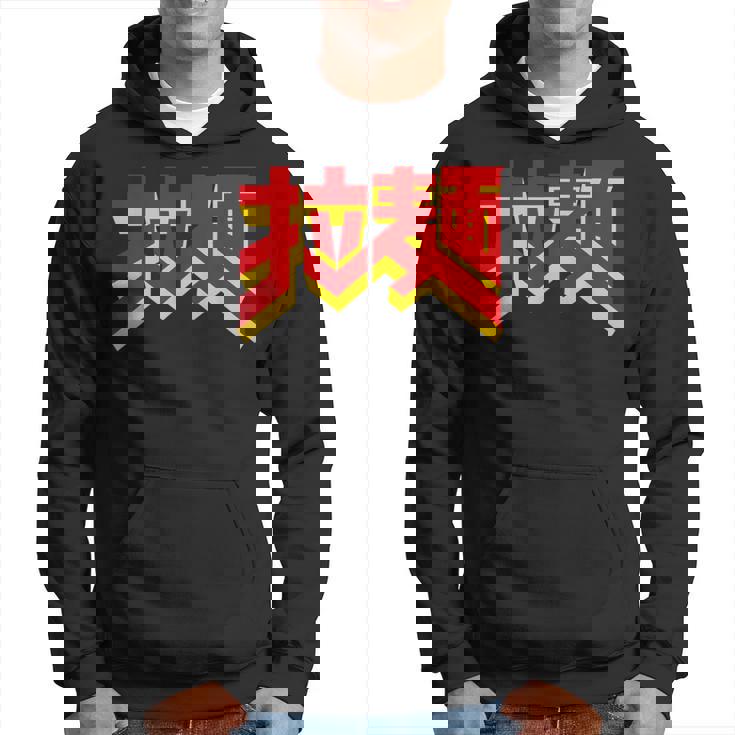 拉麺（ラーメン） パーカー