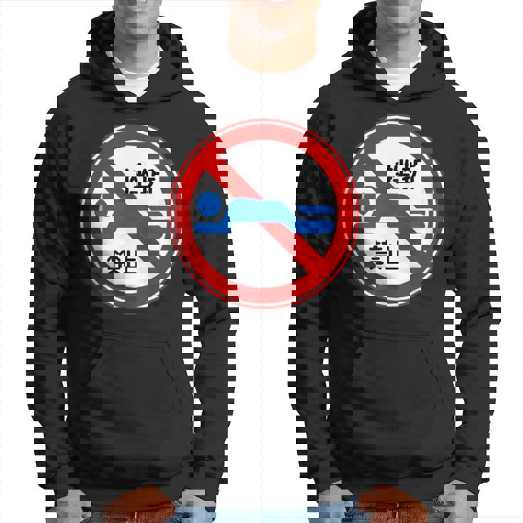 挫折禁止 標識 左折禁止 個性的 面白い ネタ ギャグ ボケ 笑える パーカー