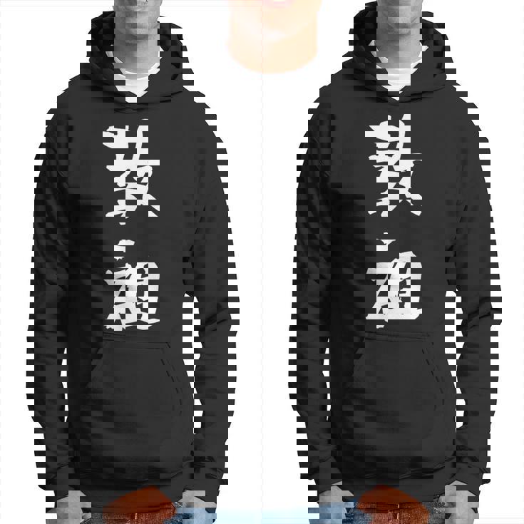 教祖 面白いtシャツ 文字入り メンズ おもしろ 筆文字 面白い 服 おもしろグッズ 文字tシャツ ネタ パーカー