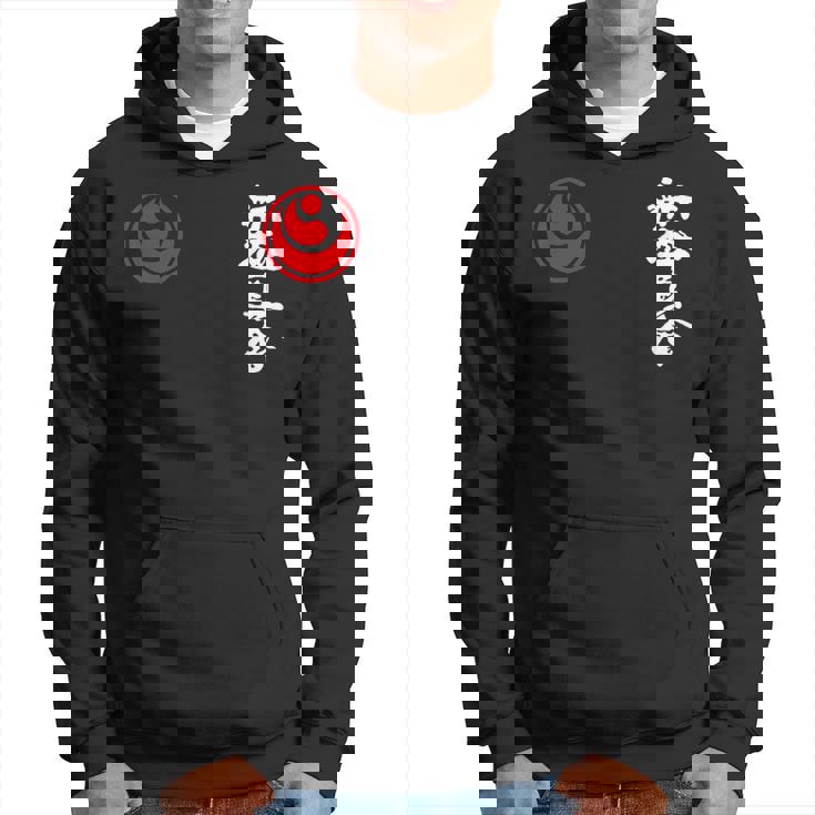 新極真空手、新極海、大山、修行 パーカー