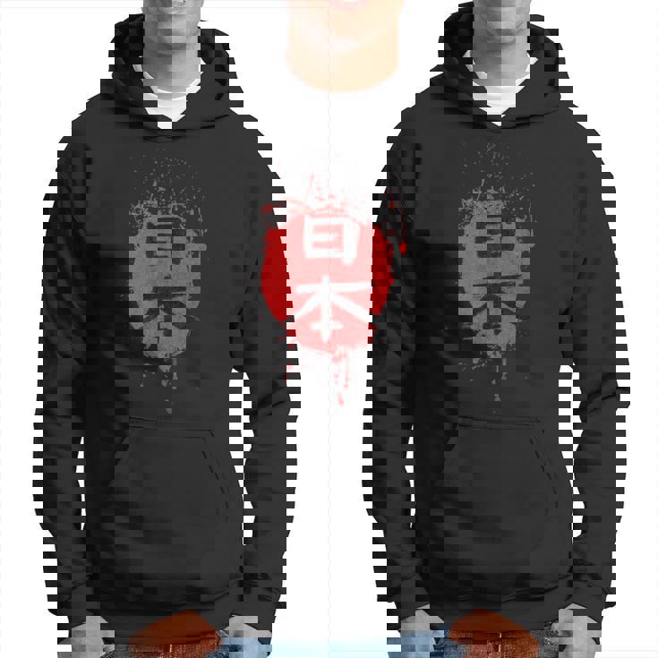 日本 Japan Artistic Kanji And Redunplash パーカー