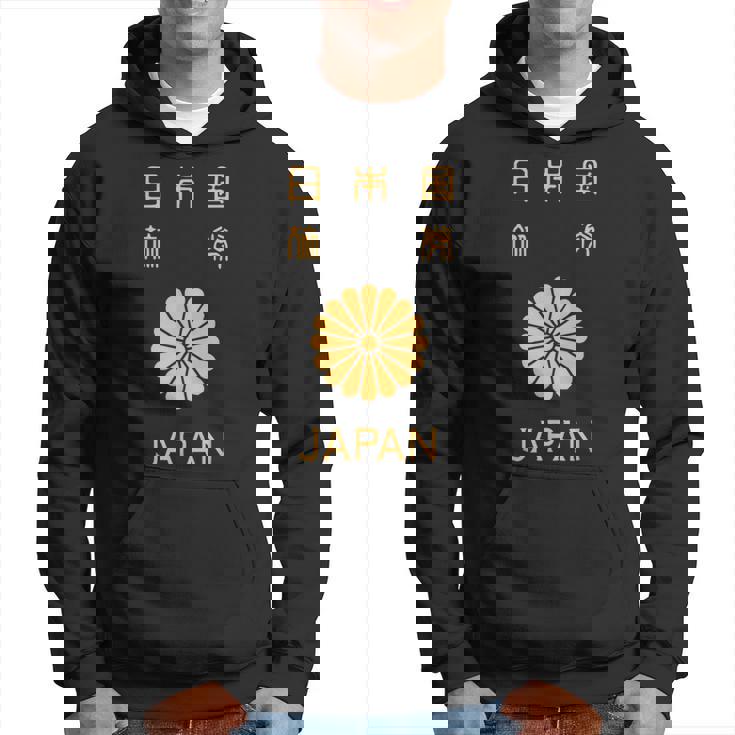 日本、日本、パスポート、日本国旗。 パーカー