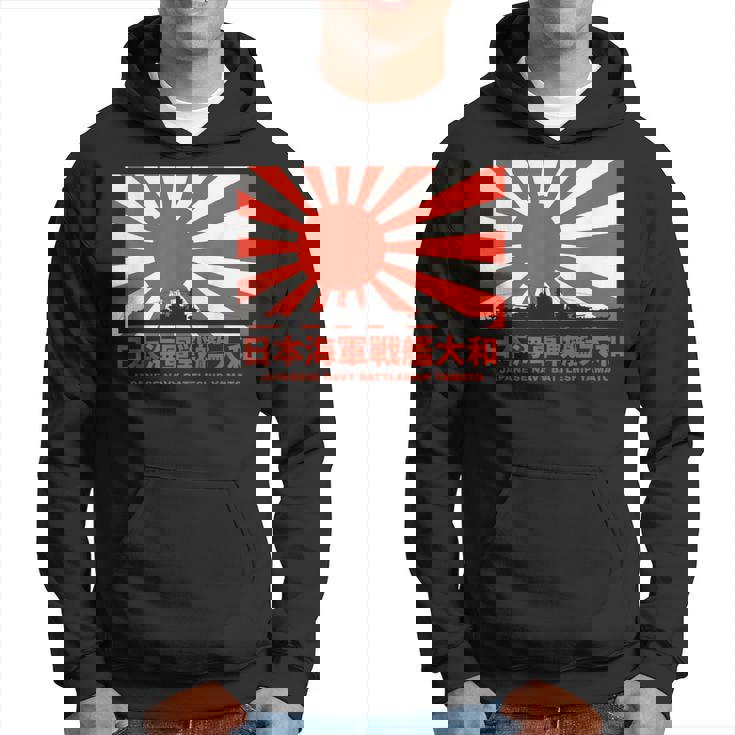 日本の戦艦大和旭日旗 パーカー