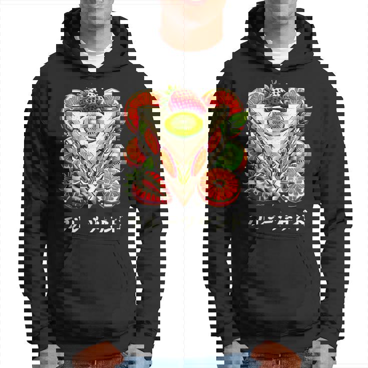 日本産 フルーツサンドイッチ イチゴ キウイ みかん 日本 パーカー