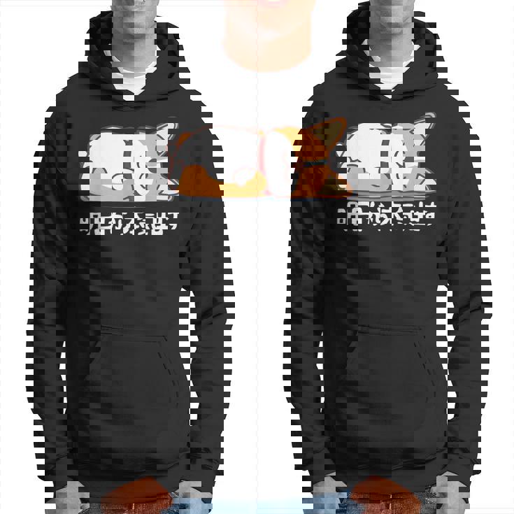 明日から本気出す ウェルシュ・コーギー・ペンブローク犬・ 犬好き かわいい おもしろ 面白い パーカー