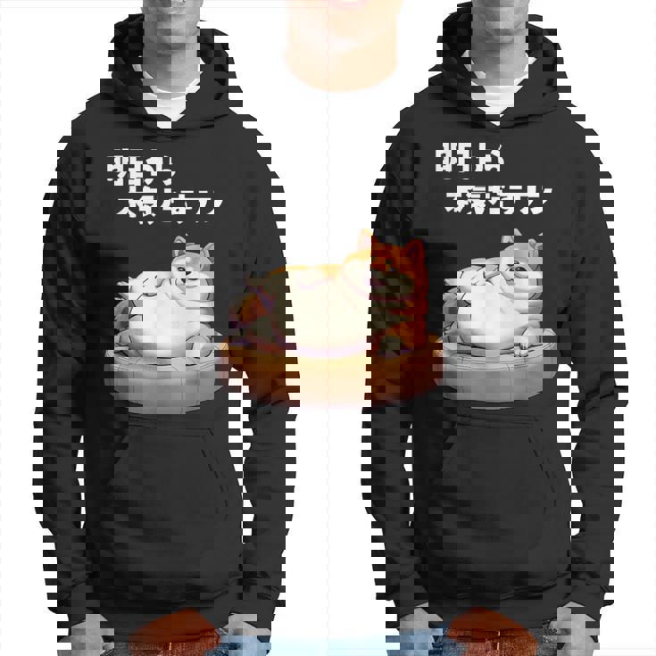 明日から本気出すワン おもしろ 犬 柴犬好き 柴犬 名言 文字 面白い ふざけた ネタ パロディ パーカー