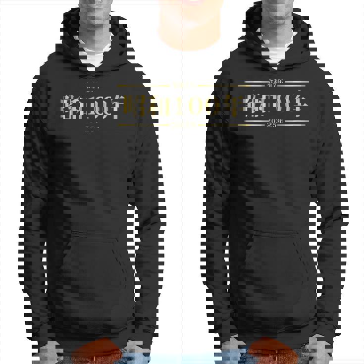 昭和100年 パーカー