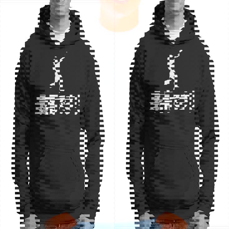 最高です！ 岡本和真 Okamoto Kazuma パーカー