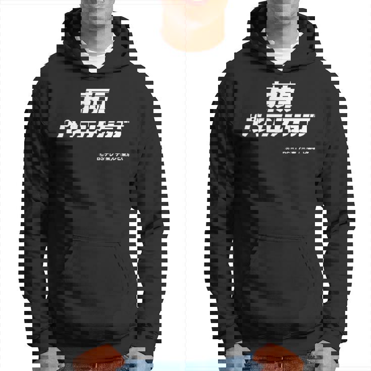 東京パソコンクラブ【Ｂｓテレ東公式】番組ロゴ 小（ブラック） パーカー