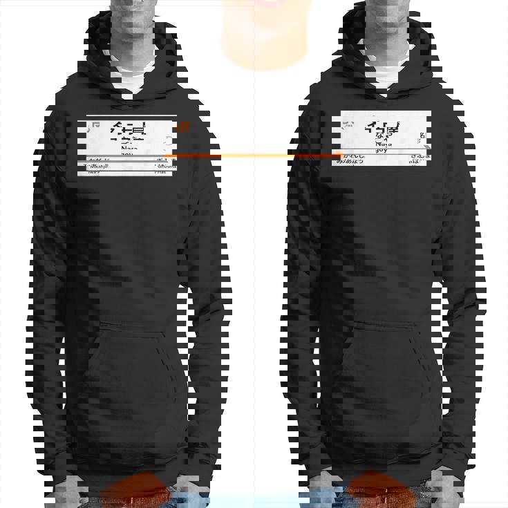 東海道新幹線「名古屋駅」 パーカー