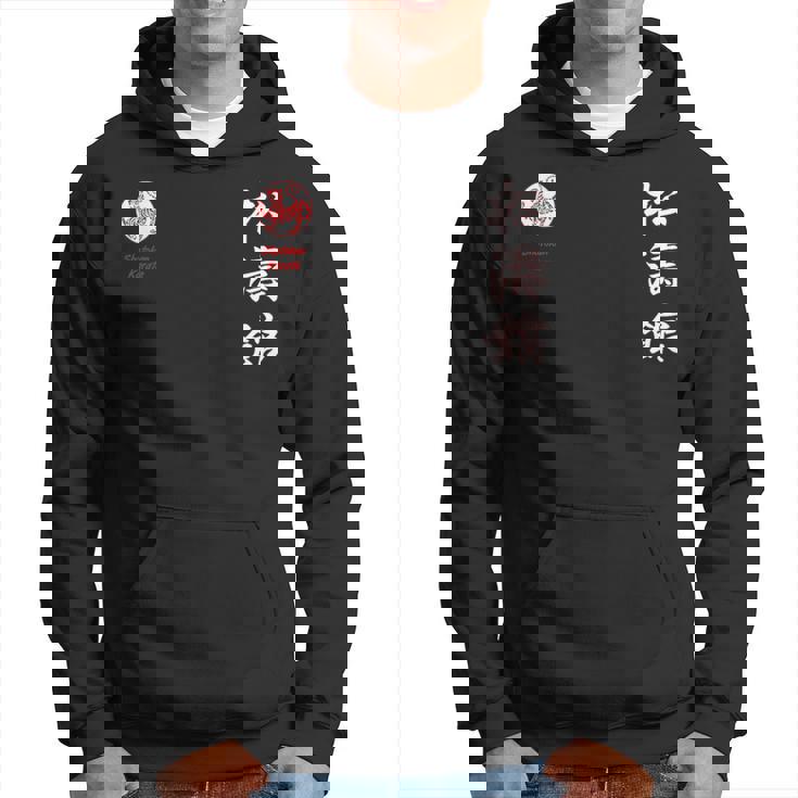 松濤館空手 パーカー