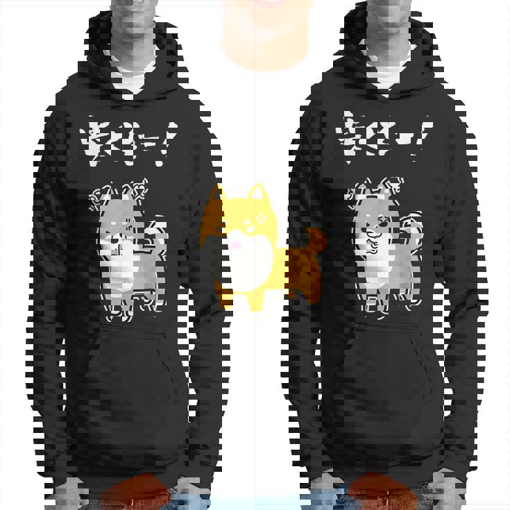 柴くぞー！ 柴犬好き 柴犬パパ 柴犬ママ ダジャレ 愛犬家 おもしろ 柴犬 パーカー