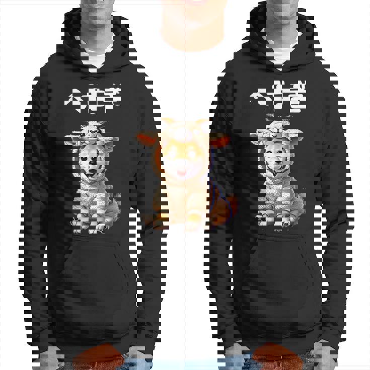 おもしろ 柴犬好き 柴犬 名言 文字 面白い ふざけた ふざけ パロディ ネタ かわいい へやぎ 部屋着 パーカー