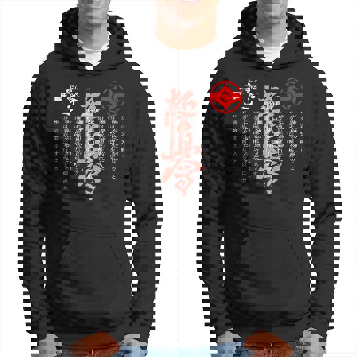 極進・極真会空手・道場誓い・大山修行 パーカー