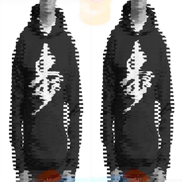 歩 漢字 一文字 将棋 名前 シンプル 黒 他カラー メンズ レディース 大きいサイズ 筆文字 パーカー