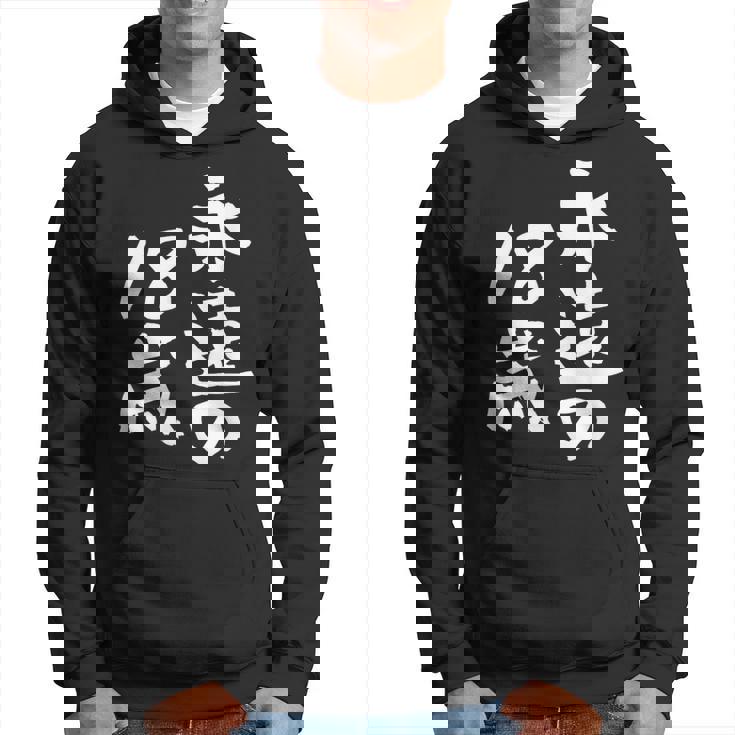 永遠の18歳 面白いtシャツ 家族 文字入り おもしろ 面白い 服 おもしろグッズ 文字 ネタ メンズ レディース パーカー