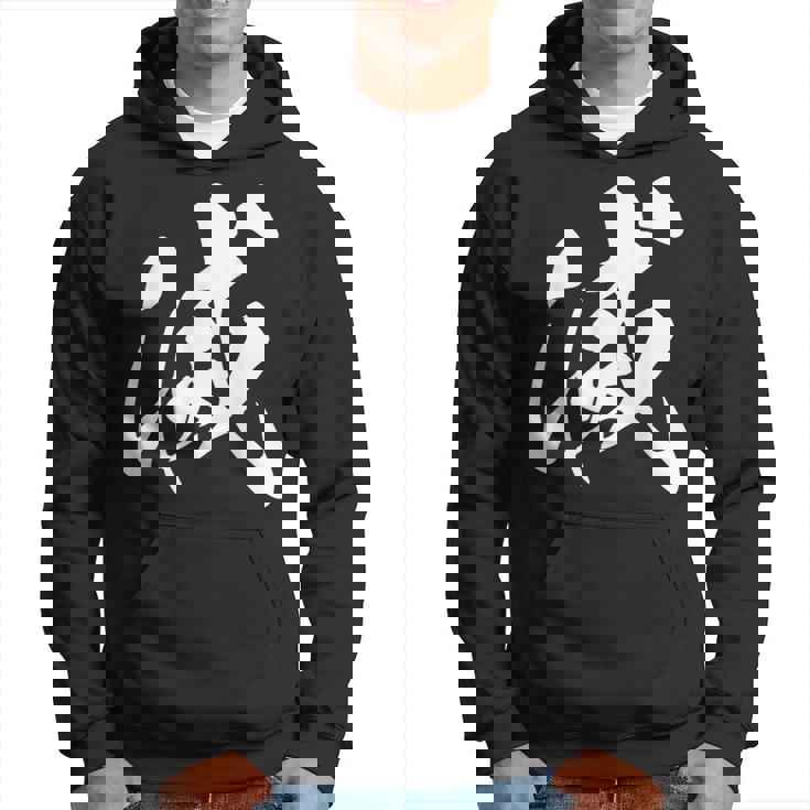 滅 漢字 一文字 シンプル 黒 他カラー メンズ レディース 大きいサイズ 筆文字 パーカー