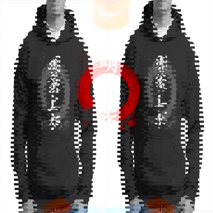 漢字 明鏡止水 「心は鏡や水の様に澄んでいる」 パーカー