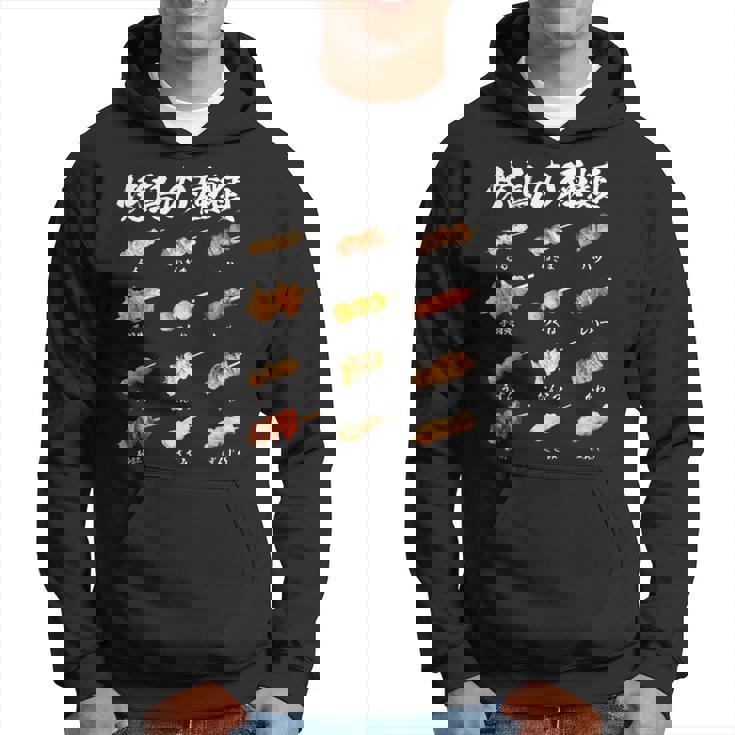 焼き鳥 ネタ 面白いtシャツ 文字入り メンズ おもしろ 筆文字 面白い 服 イラスト おもしろグッズ 文字tシャツ パーカー