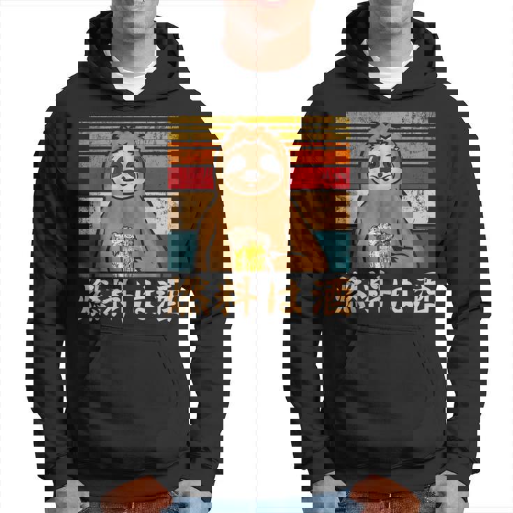 燃料は酒 ナマケモノ ビールジョッキ ビール 酒飲み 酒好き ビアガーデン ビール好き 動物好き ギャグ おもしろ ネタ パーカー