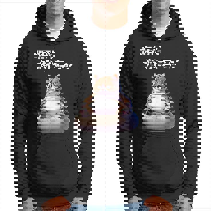 おもしろ 猫好き 猫 猫柄 ねこ ネコ 名言 文字 面白い ギフト ネタ かわいい 明日から本気だすニャン パーカー