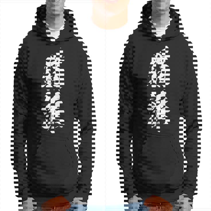 猫派 面白いtシャツ 文字入り メンズ おもしろ 面白い 服 オリジナル おもしろグッズ 文字tシャツ ネタ パーカー