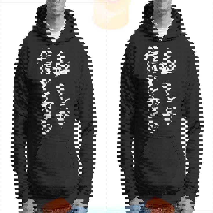 登山 面白いtシャツ 山 文字入り メンズ おもしろ 筆文字 面白い 服 オリジナル おもしろグッズ 文字tシャツ ネタ パーカー