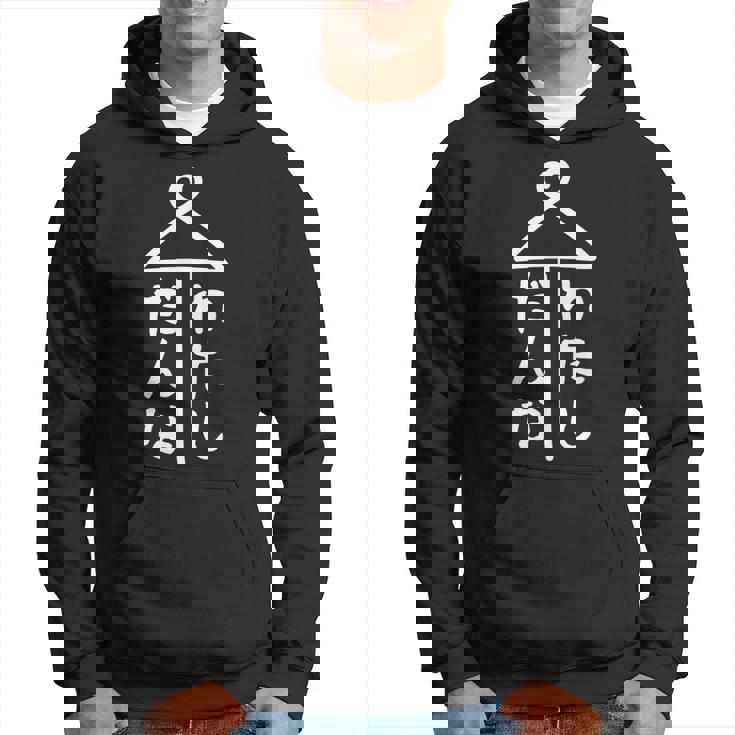 相合傘【だんな わたし】旦那 私 結婚 入籍 祝い 記念日 夫婦 お揃い ペアルック 可愛い ネタ 面白い おもしろ パーカー