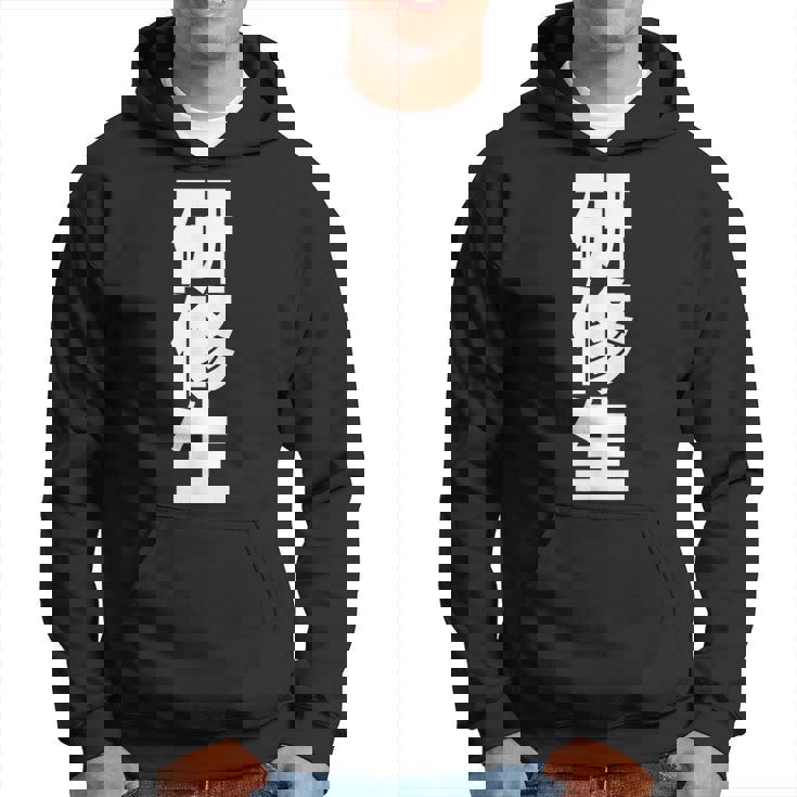 研修生 文字入り 黒 他カラー メンズ レディース 大きいサイズ パーカー