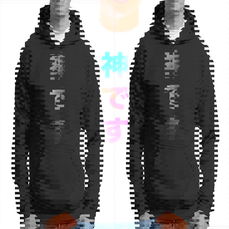 神です 面白い おもしろ ユーモア ギャグ お笑い パーカー