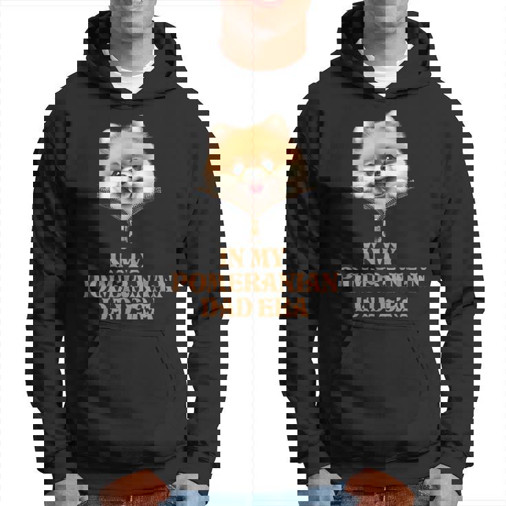 私のポメラニアンパパ時代 パーカー