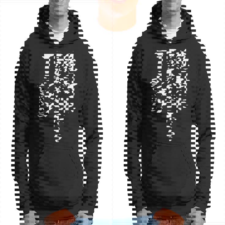 競馬 面白い 馬おもしろ ネタ 服 ウマ レース 馬 文字入り メンズ おもしろグッズ 大人 パーカー